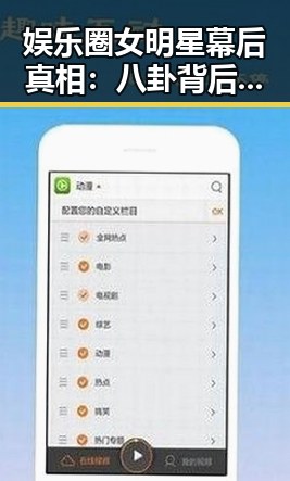 娱乐圈女明星幕后真相:八卦背后隐藏的努力与坚持