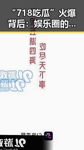 黑料吃瓜爆料平台 - 最新吃瓜内容尽在51在线